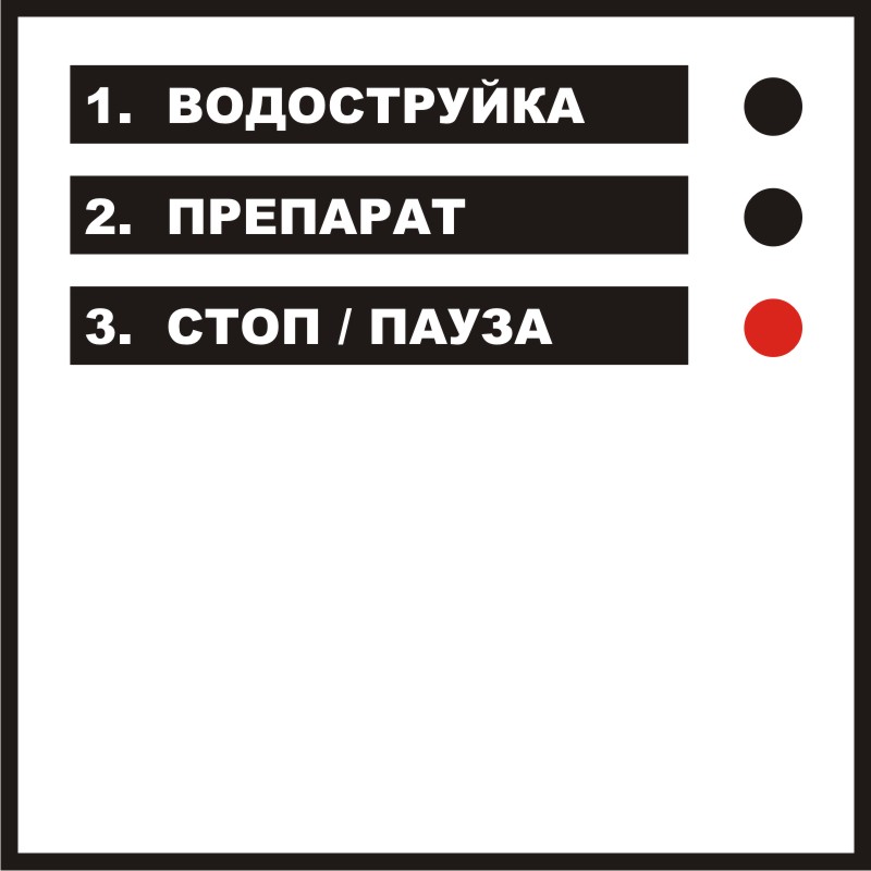 работни програми Easy Wash I Eco