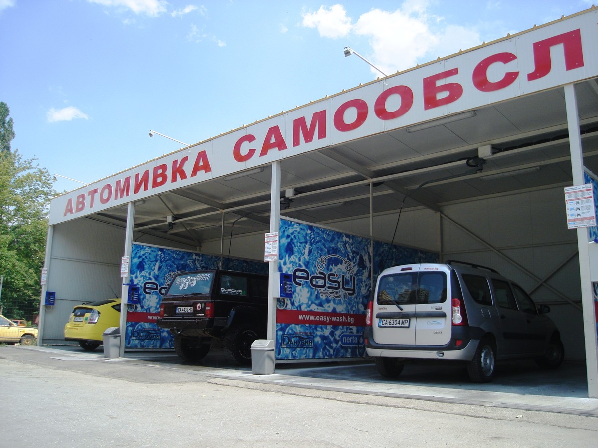 Автомивка на самообслужване в кв. Надежда, гр. София