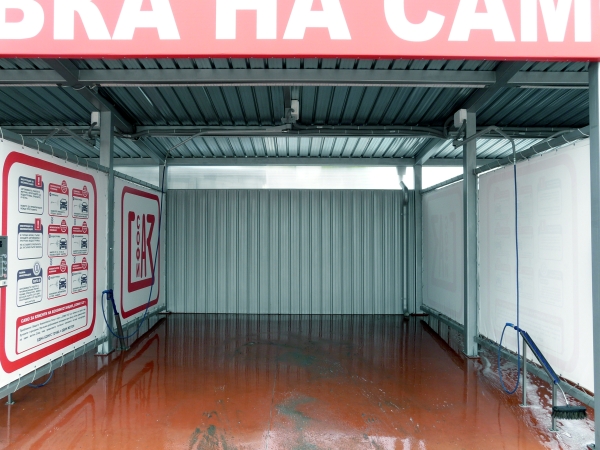 car wash Sofi Gaz