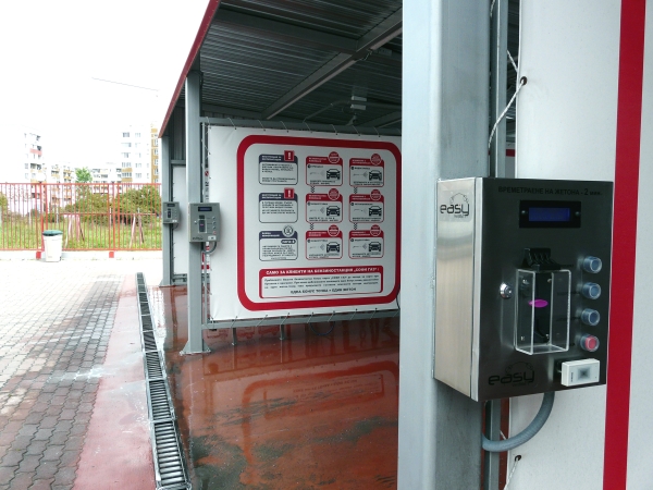 Gerena self service carwash