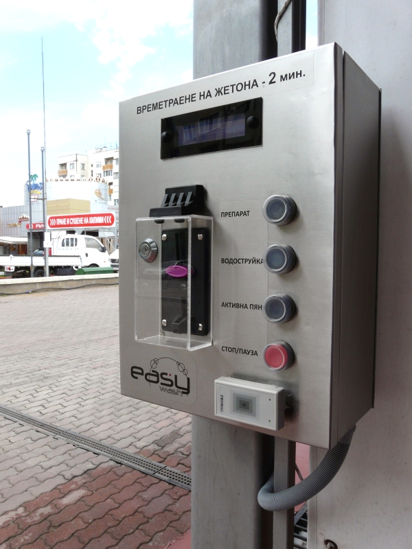 self service car wash