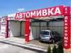 автомивка-самообслужване-симеоновско-шосе-софия