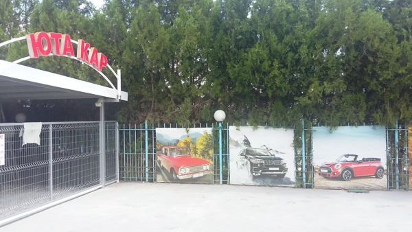 автомивка-юта-кар-пловдив