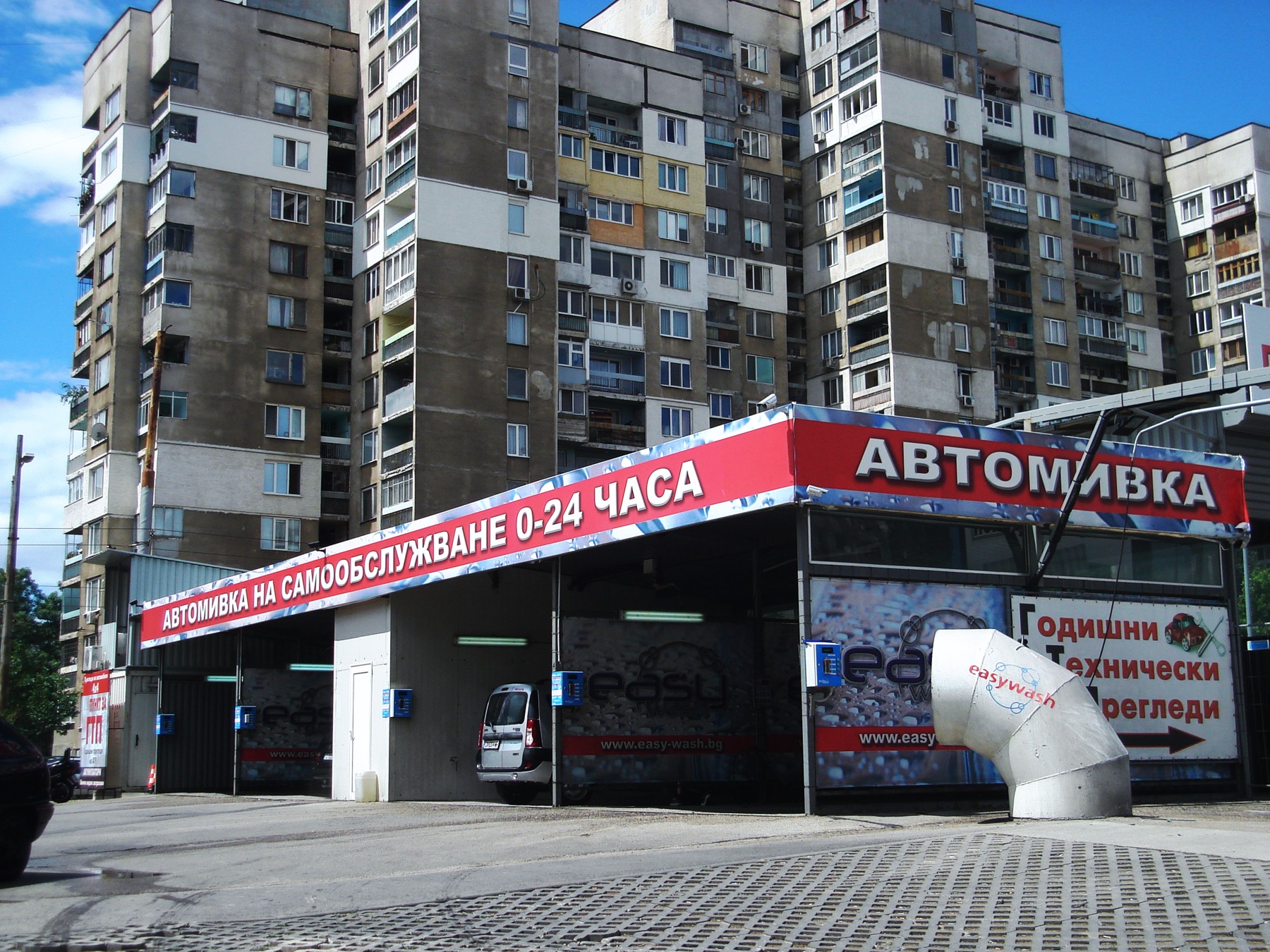 Автомивка-на-самообслужване-Easy-Wash-Люлин-София