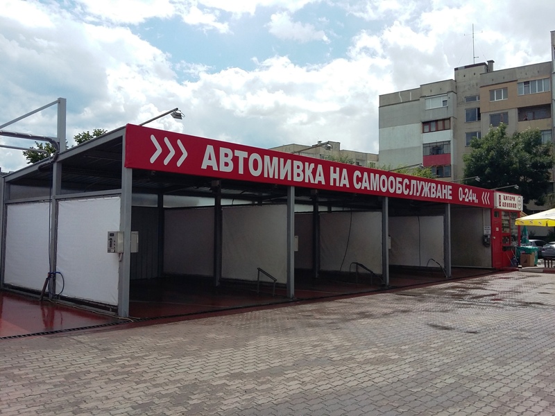автомивка-левски-в-софия