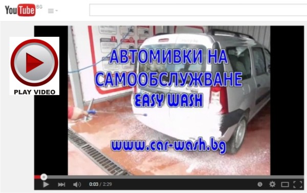 easy-wash-eco-ii-foam