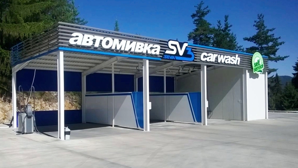 автомивка-самообслужване-easy-wash-доспат-2017